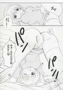 Page 13 of Setsunasa Kinenbi - preview thumbnail
