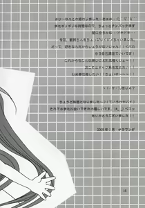 Page 15 of Setsunasa Kinenbi - preview thumbnail