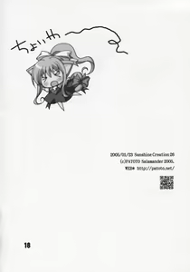 Page 17 of Setsunasa Kinenbi - preview thumbnail