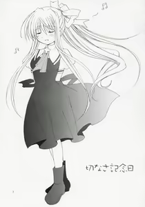 Page 2 of Setsunasa Kinenbi - preview thumbnail