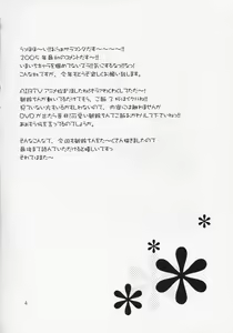 Page 3 of Setsunasa Kinenbi - preview thumbnail
