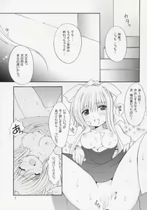 Page 6 of Setsunasa Kinenbi - preview thumbnail