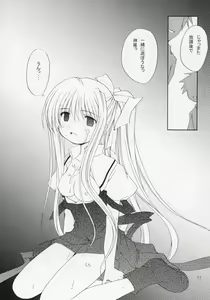 Page 10 of Setsunasa Kinenbi - preview thumbnail