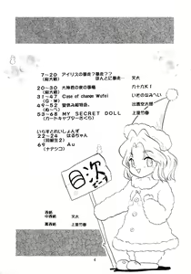 Page 3 of WIEGE 3 - preview thumbnail