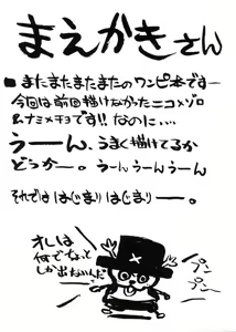 Page 4 of Nicozoro Namicho - preview thumbnail