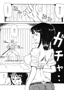 Page 5 of Nicozoro Namicho - preview thumbnail