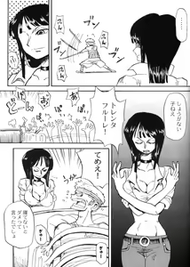 Page 7 of Nicozoro Namicho - preview thumbnail