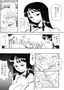 Page 8 of Nicozoro Namicho - preview thumbnail