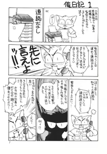 Page 8 of Tokonatsu Neko Nikki - preview thumbnail
