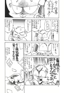 Page 9 of Tokonatsu Neko Nikki - preview thumbnail