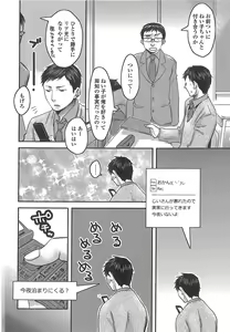 Page 33 of Aisare Shouwaru Love Bitch - My Lovely Bitch - preview thumbnail