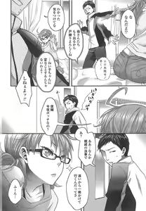 Page 9 of Aisare Shouwaru Love Bitch - My Lovely Bitch - preview thumbnail