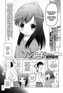 Hankouki | Rebellious Phase! — hentai manga cover on Fhentai