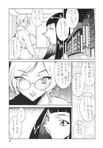 Page 8 of Seki Sensei No Kagai Jisshuu - preview thumbnail