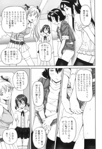 Page 168 of FutaSuki! - preview thumbnail
