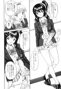 Page 77 of FutaSuki! - preview thumbnail