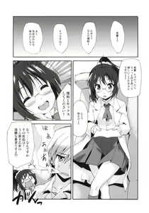 Page 4 of Rika no Jikan - preview thumbnail