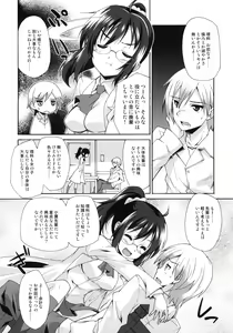 Page 5 of Rika no Jikan - preview thumbnail