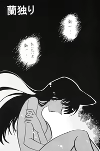 Page 2 of Nichiyoubi No Meitantei - preview thumbnail