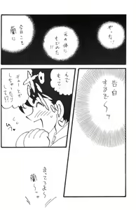 Page 33 of Nichiyoubi No Meitantei - preview thumbnail