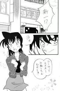 Page 34 of Nichiyoubi No Meitantei - preview thumbnail