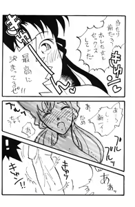 Page 49 of Nichiyoubi No Meitantei - preview thumbnail