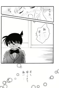 Page 7 of Nichiyoubi No Meitantei - preview thumbnail