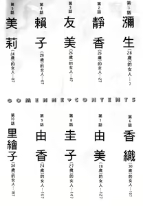 Page 3 of Gomenne 1 | 寶貝對不起1 - preview thumbnail
