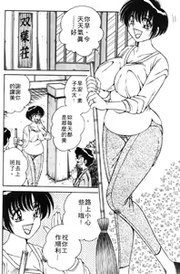 Page 125 of Gomenne 2 | 寶貝對不起2 - preview thumbnail