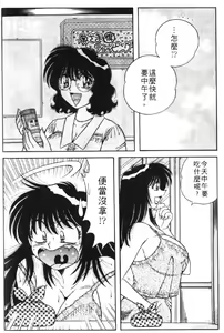 Page 149 of Gomenne 2 | 寶貝對不起2 - preview thumbnail