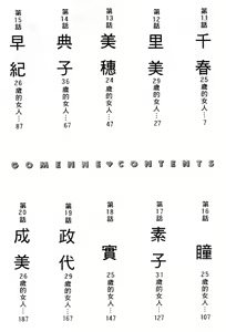 Page 3 of Gomenne 2 | 寶貝對不起2 - preview thumbnail
