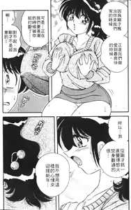 Page 56 of Gomenne 2 | 寶貝對不起2 - preview thumbnail