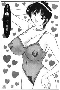 Page 64 of Gomenne 2 | 寶貝對不起2 - preview thumbnail