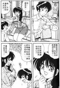 Page 92 of Gomenne 2 | 寶貝對不起2 - preview thumbnail