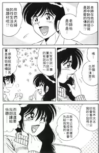 Page 94 of Gomenne 2 | 寶貝對不起2 - preview thumbnail