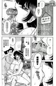 Page 152 of Osuki ni Delivery | 隨心所慾★快樂SONG - preview thumbnail