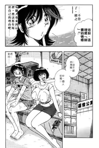 Page 33 of Osuki ni Delivery | 隨心所慾★快樂SONG - preview thumbnail