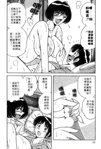 Page 40 of Osuki ni Delivery | 隨心所慾★快樂SONG - preview thumbnail