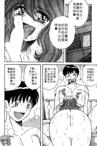 Page 56 of Osuki ni Delivery | 隨心所慾★快樂SONG - preview thumbnail