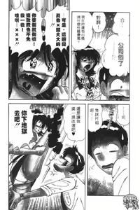 Page 8 of Osuki ni Delivery | 隨心所慾★快樂SONG - preview thumbnail