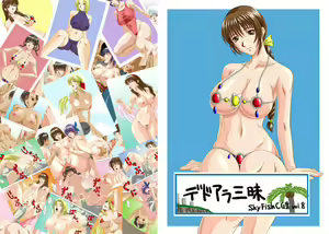 Dedara Zanmai - hentai manga cover image