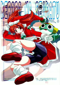 Keroro na Seikatsu 4 - hentai manga cover image