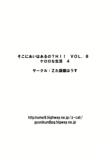 Page 31 of Keroro na Seikatsu 4 - preview thumbnail