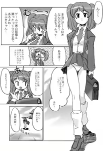 Page 4 of Keroro na Seikatsu 4 - preview thumbnail
