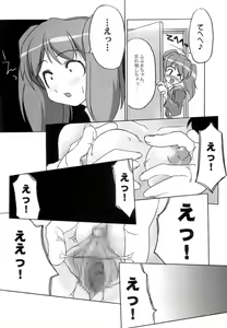 Page 5 of Keroro na Seikatsu 4 - preview thumbnail