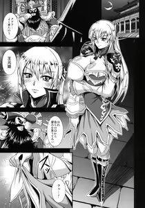 Page 3 of Gisho Ou Genki Den - preview thumbnail