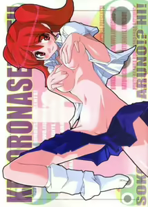 Keroro na Seikatsu 5 - hentai manga cover image