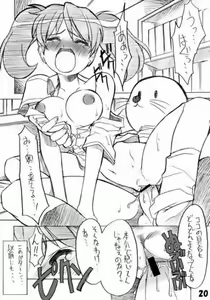 Page 17 of Keroro na Seikatsu 5 - preview thumbnail