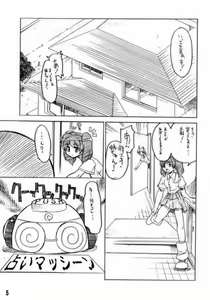 Page 2 of Keroro na Seikatsu 5 - preview thumbnail
