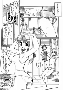Page 4 of Keroro na Seikatsu 5 - preview thumbnail